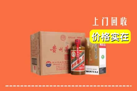 迪庆求购高价回收精品茅台酒